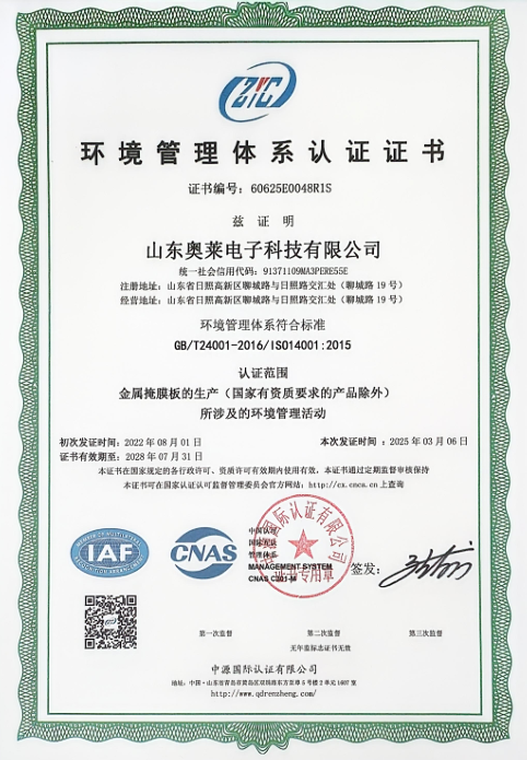GB/T24001-2016/ISO14001:2015